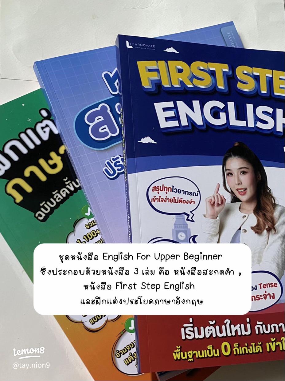 โปรแกรมการเรียนภาษาอังกฤษสำหรับเด็ก ปูพื้นฐานให้แน่นตั้งแต่เล็ก เก่งอังกฤษชัวร์