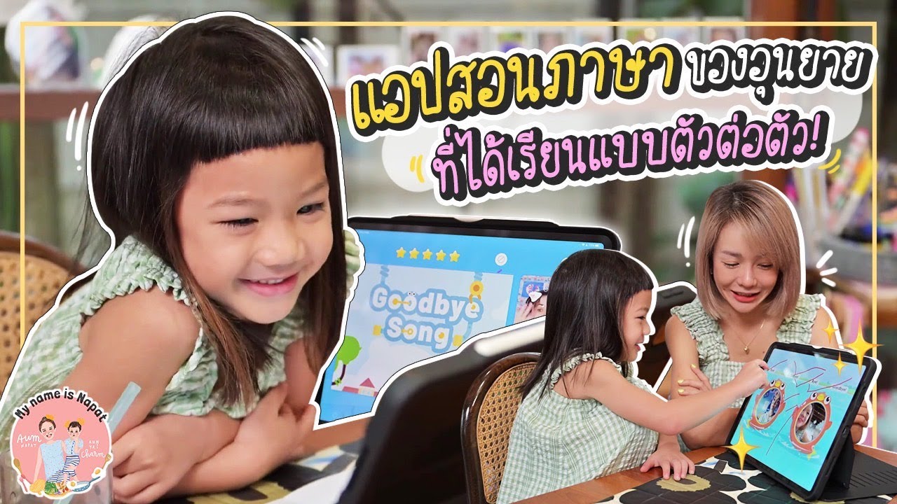 icebank diary รีวิว palfish สอนสนุกจริงหรือเปล่า (มาดูข้อดีข้อเสียกัน)