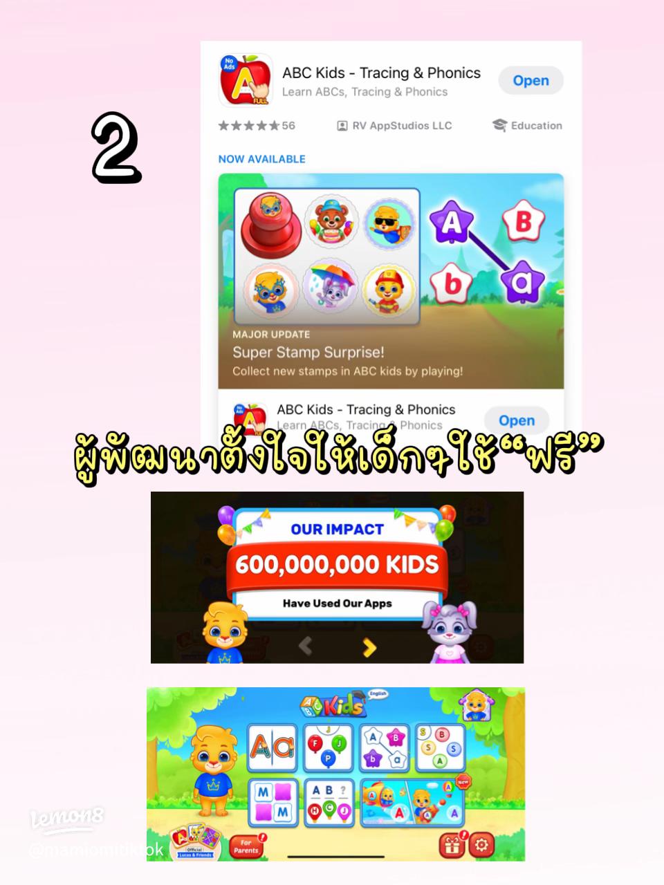 แอปเรียนภาษาอังกฤษสำหรับเด็ก ฟรี มีจริงไหม โหลดเลยลูกชอบแน่