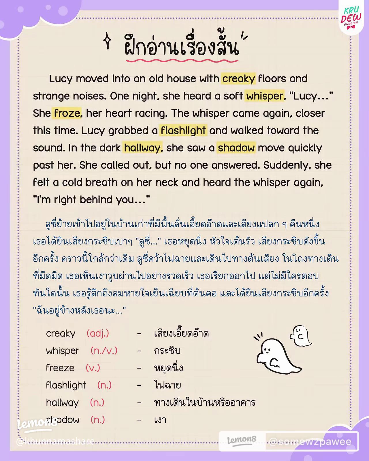 รวมเรื่องเล่าดีๆ การเรียนภาษาอังกฤษผ่านนิทาน ช่วยพัฒนาทักษะ ฟัง พูด อ่าน เขียน ครบ