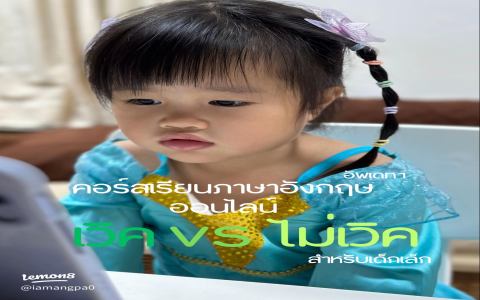 ราคาเรียน Palfish เริ่มต้นเท่าไหร่ ดูรายละเอียดคอร์สก่อน