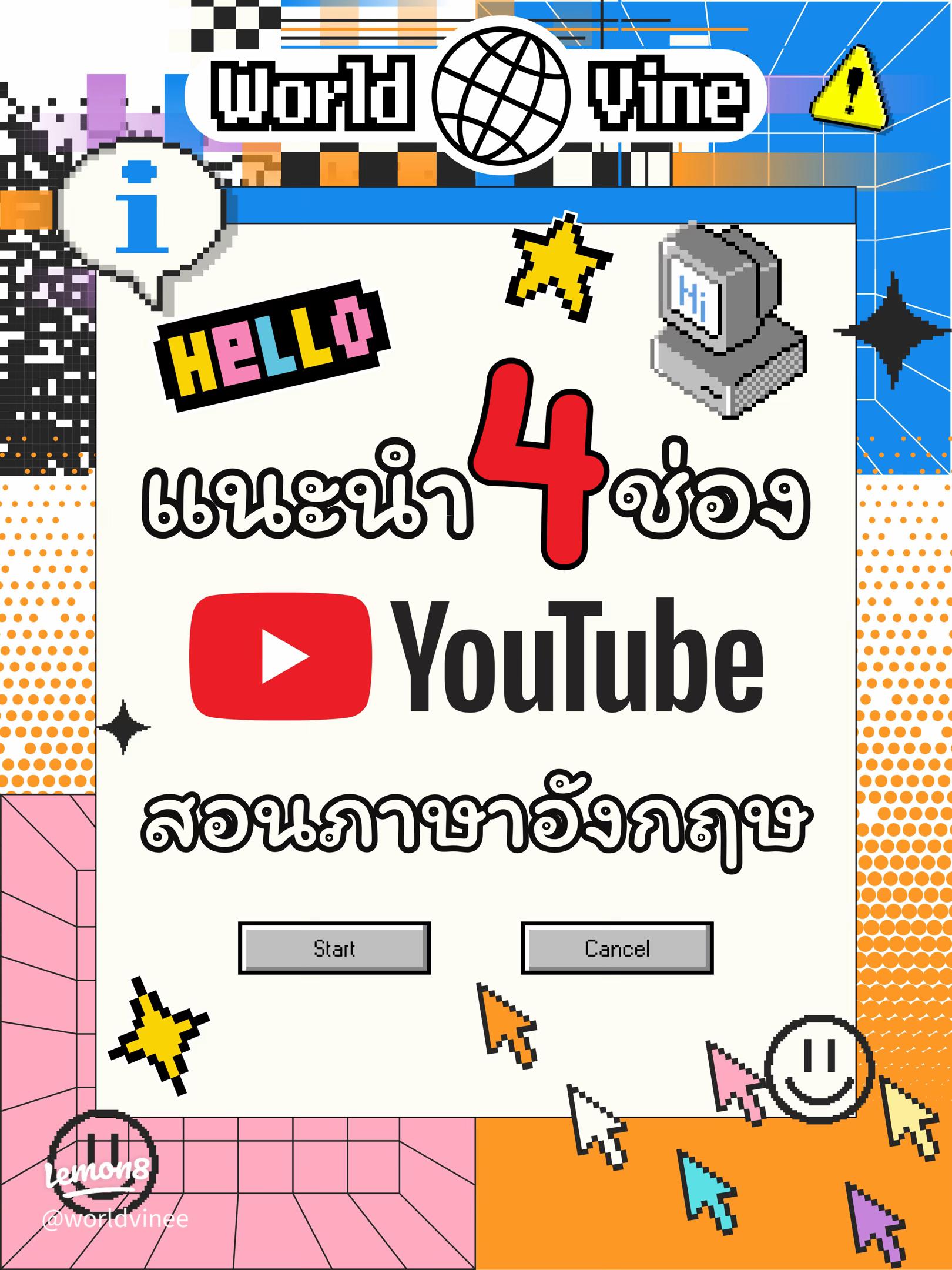 1 ช่องยูทูปสอนภาษาอังกฤษเด็ก: เรียนง่าย พูดคล่อง สนุกแน่นอน!