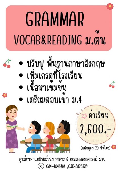 แผนการเรียนภาษาอังกฤษสำหรับเด็ก ปูพื้นฐานให้แน่น สนุกจำง่าย