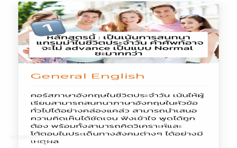 อยากพูดอังกฤษคล่อง? สมัครเลย คอร์ส เรียน ภาษา อังกฤษ ออนไลน์ ราคา ถูก คุ้มค่าแน่นอน