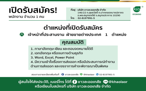 สมัครงาน palfish รายได้ดีไหม คุ้มเหนื่อยจริงหรือเปล่า