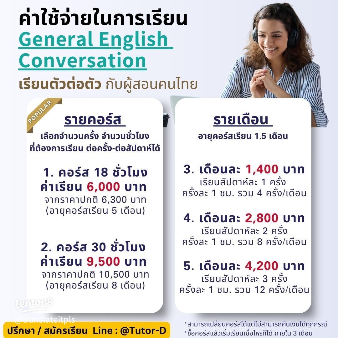 เรียน english conversation ด้วยตัวเองง่ายๆ ฝึกพูดได้ทุกวัน ไม่ต้องอาย
