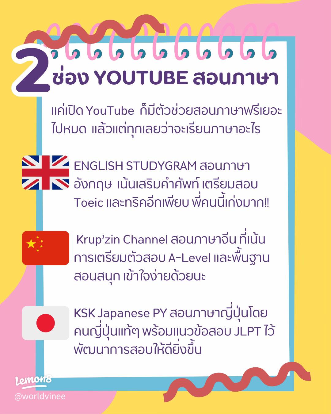 แนะนำแหล่งเรียนภาษาอังกฤษสำหรับเด็กฟรี ไม่เสียเงิน
