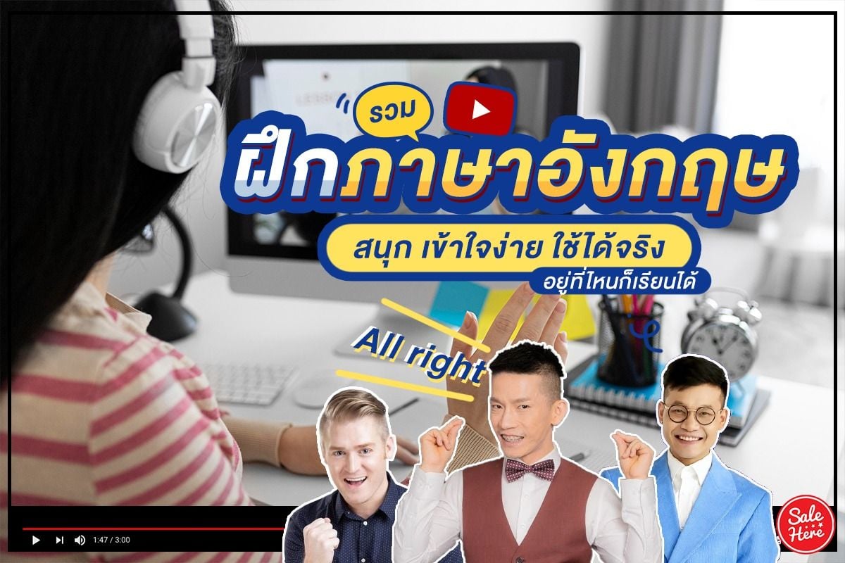 เรียน ภาษา อังกฤษ ออนไลน์ ป 1 สนุกเข้าใจง่ายได้ผลจริง