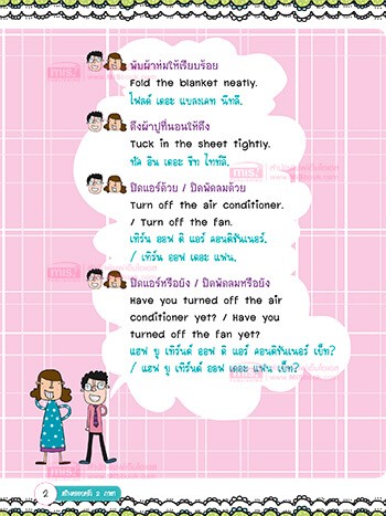 ภาษาอังกฤษสำหรับเด็ก พ่อแม่สอนเองได้ง่ายๆ ที่บ้าน