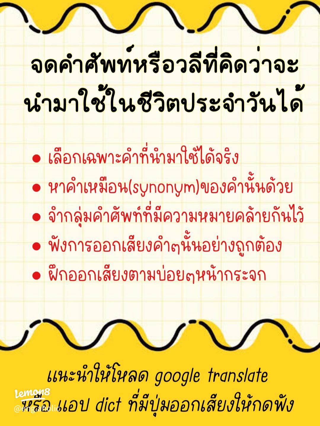 อยากพูดอังกฤษเก่ง โรงเรียนสอนภาษาอังกฤษออนไลน์คือทางลัดที่สะดวกสุด