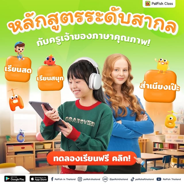 อยากสอนกับ Palfish ทำงาน Palfish ดีไหม Pantip อ่านรีวิวก่อนสมัคร