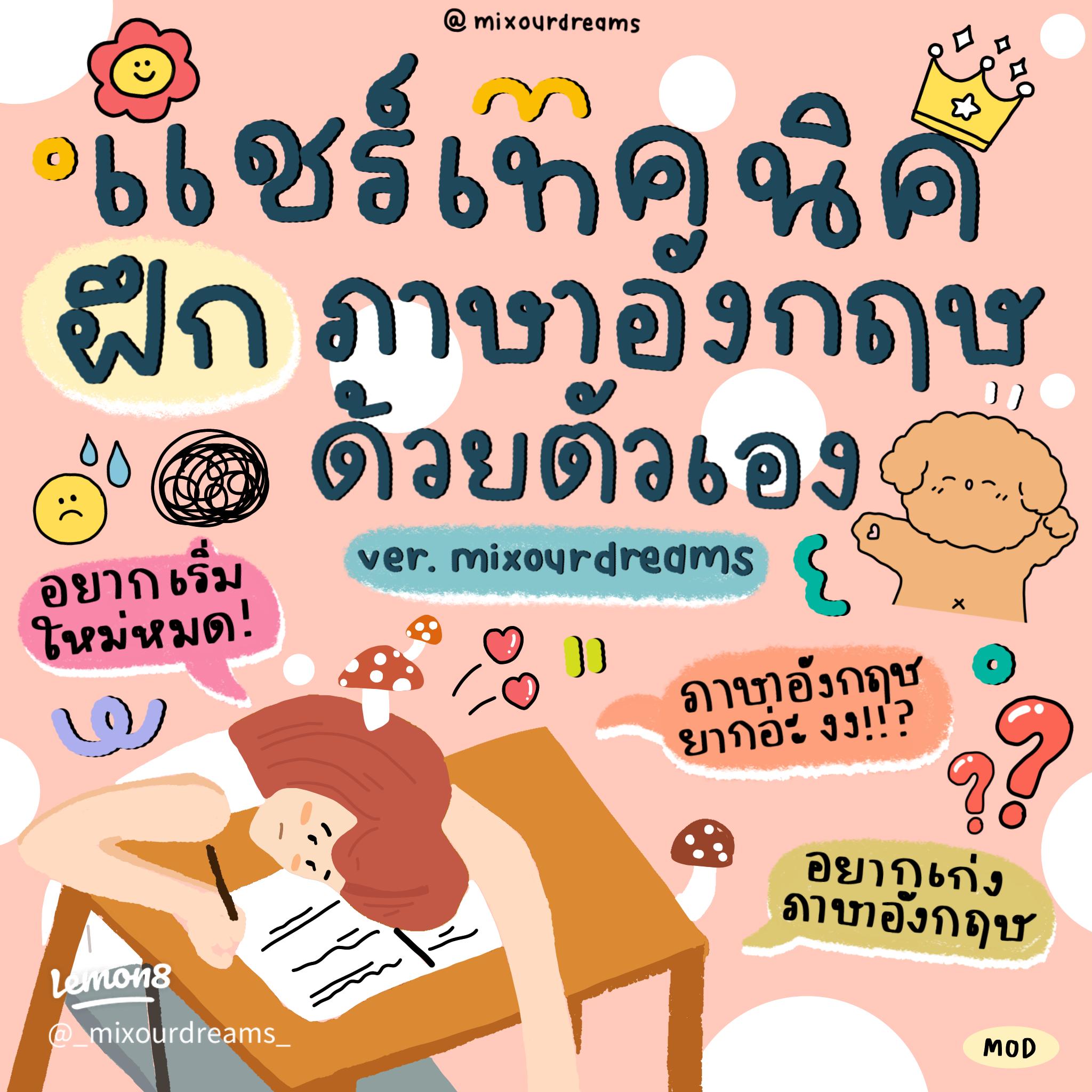 เรียนภาษาอังกฤษฟรีเพื่อการทำงาน อยากเก่งเร็วต้องรู้ 5 วิธีเด็ดเซียนสอน!