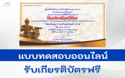 เรียนภาษาอังกฤษรามคำแหงฟรีออนไลน์ได้มั้ย ลงทะเบียนง่ายๆแบบนี้