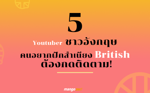 อยากพูดอังกฤษคล่อง pantip ชาวเน็ตบอกแอพเรียนฟรีนี้เวิร์คสุด ใช้ยังไงดี
