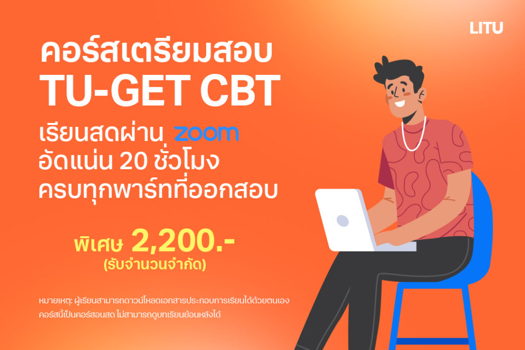เรียนภาษาอังกฤษออนไลน์ฟรีธรรมศาสตร์ยังไงให้เก่งเร็ว แนะนำเทคนิคดีๆจากอาจารย์