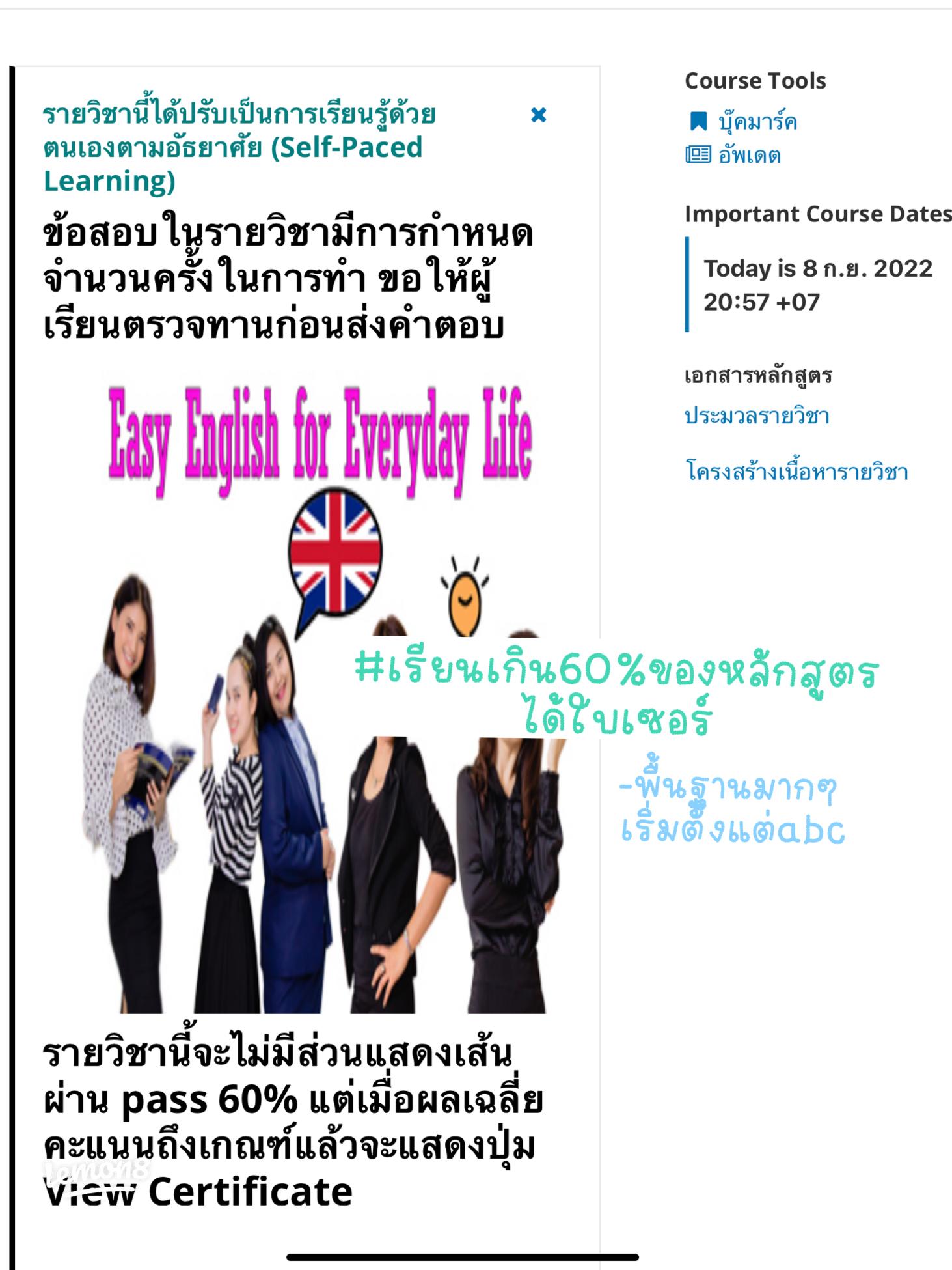 เรียนภาษาอังกฤษฟรีกับคอร์สดีๆ ก็ได้ใบประกาศนียบัตรเหมือนกันนะ