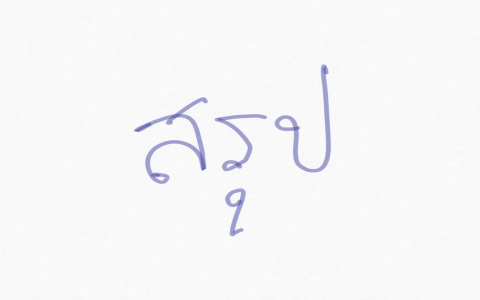 ทักษะ ภาษา อังกฤษ ฟัง พูด อ่าน เขียน ฝึกยังไงให้เก่ง?3 วิธีง่าย ๆ ที่ได้ผลจริง!