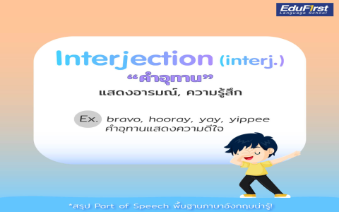 เรียน สนทนา ภาษา อังกฤษ ออนไลน์ ฟรี เพื่ออะไร?(ประโยชน์เด่นที่ไม่ควรพลาด)