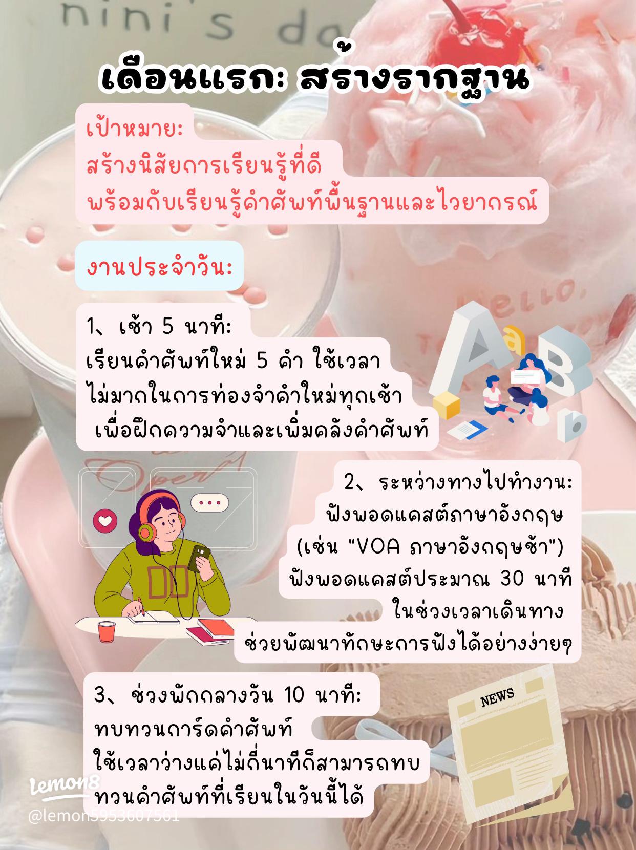 เรียนภาษาอังกฤษต่างประเทศ 1 เดือนจะเก่งไหม นี่ 3 วิธีเรียนให้เร็วทันใจ!