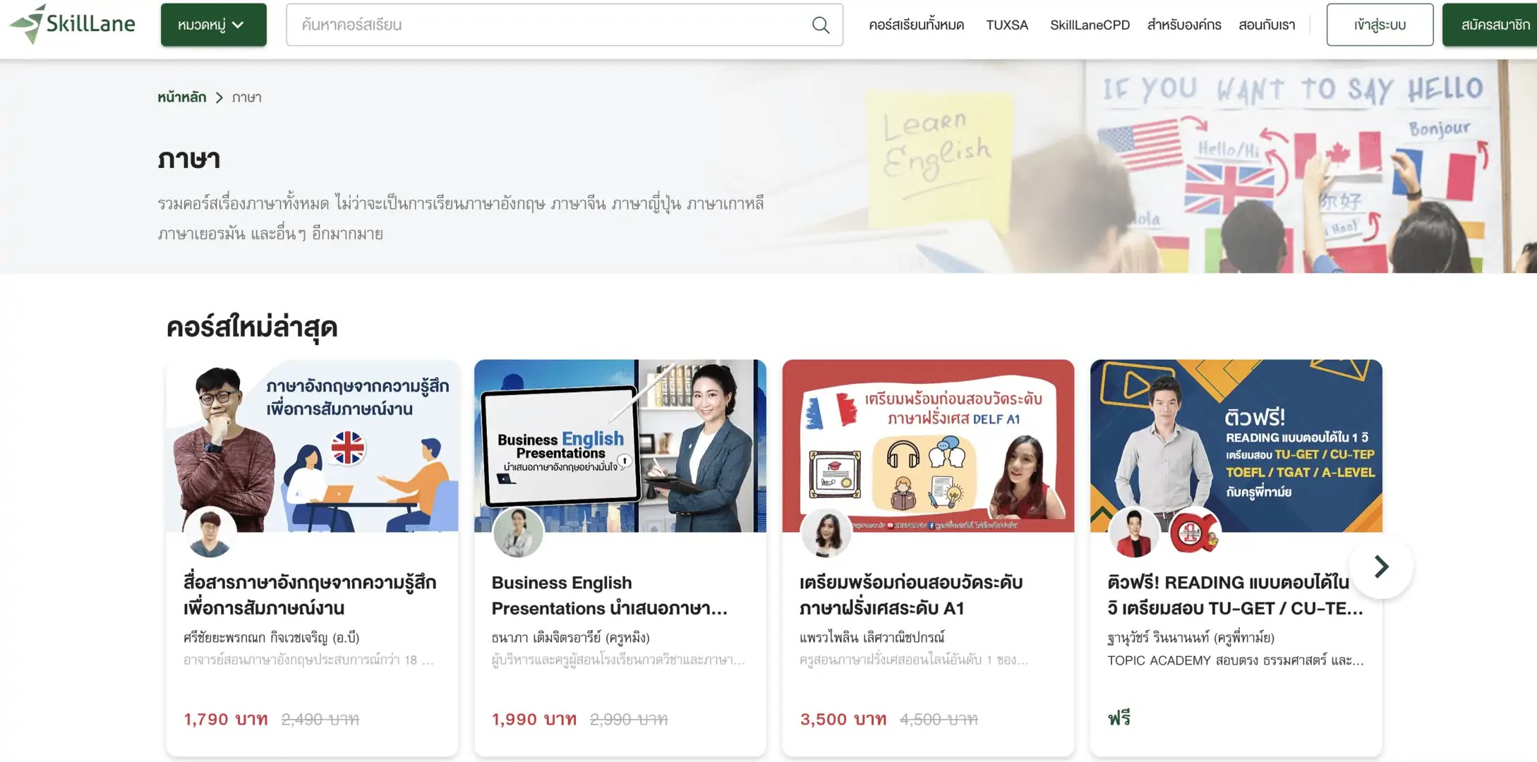 คอร์สเรียนภาษาอังกฤษออนไลน์ฟรี2565 มีอะไรดีบ้าง พร้อมแนะนำคอร์สเด็ดๆ