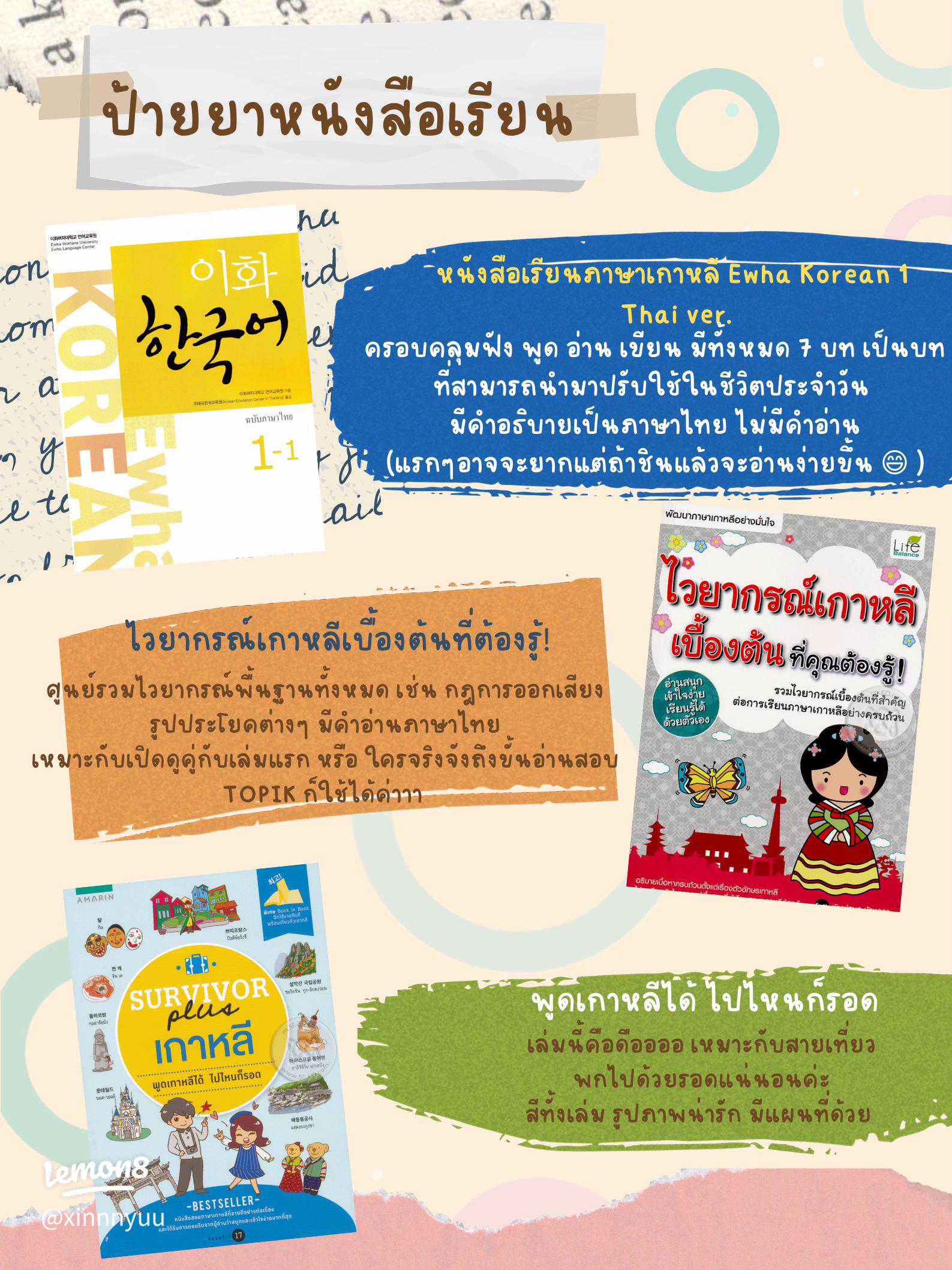 เรียนภาษาเกาหลีเบื้องต้น pdf ฟรี มีเล่มดี แถมโหลดง่ายไม่กี่ขั้นตอน
