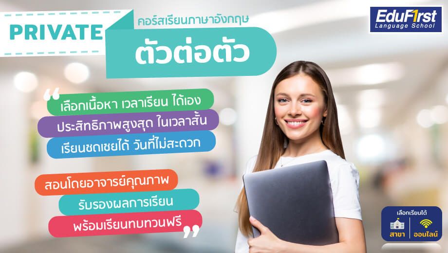 ประสบการณ์เจอครูดีเรียนภาษาอังกฤษตัวต่อตัวออนไลน์ฟรีเห็นผลเร็ว