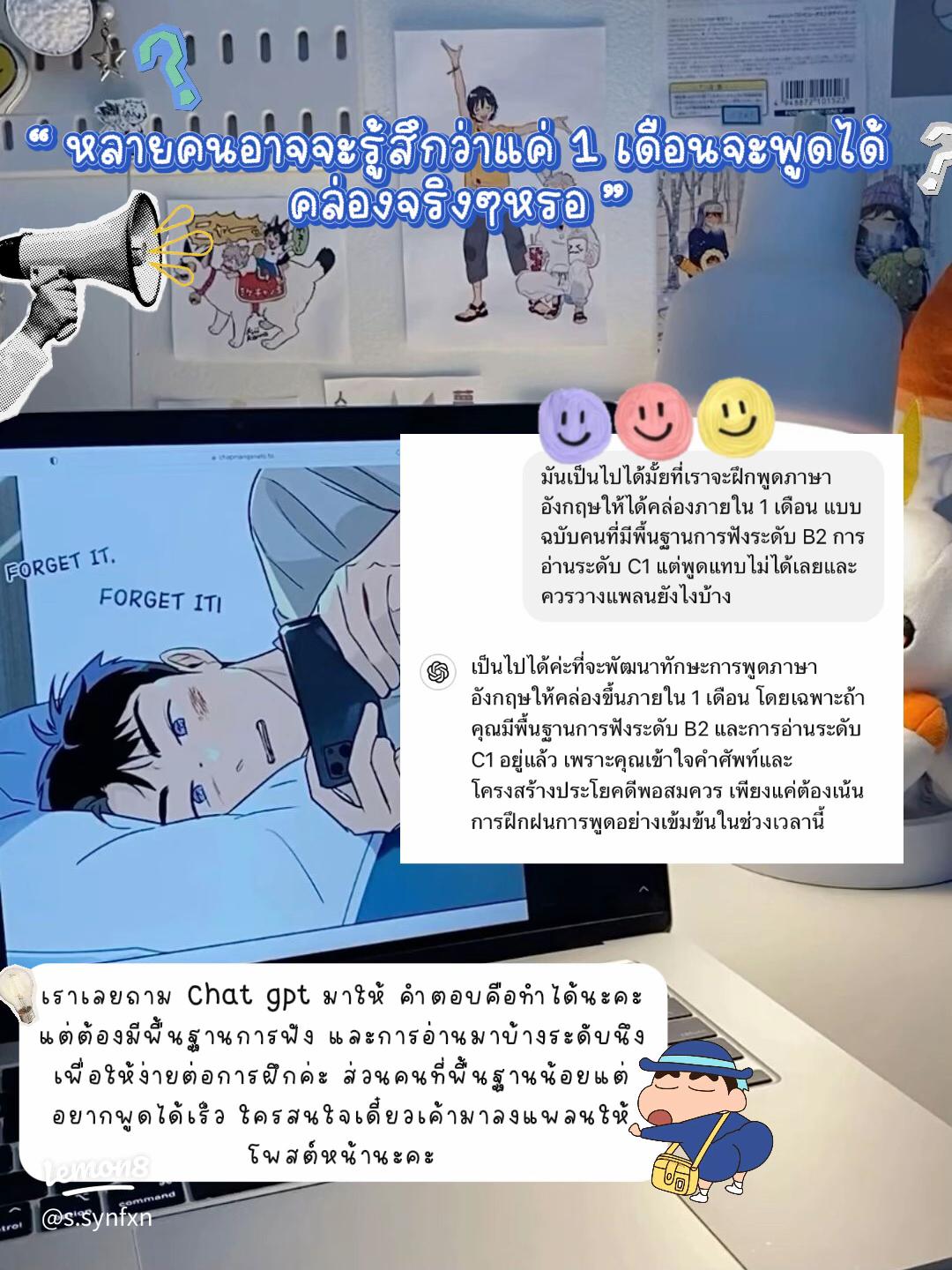 เรียน ภาษา อังกฤษ พูด ได้ ใน 1 เดือน มันเป็นไปได้หรือไม่ หาคำตอบที่นี่เลย