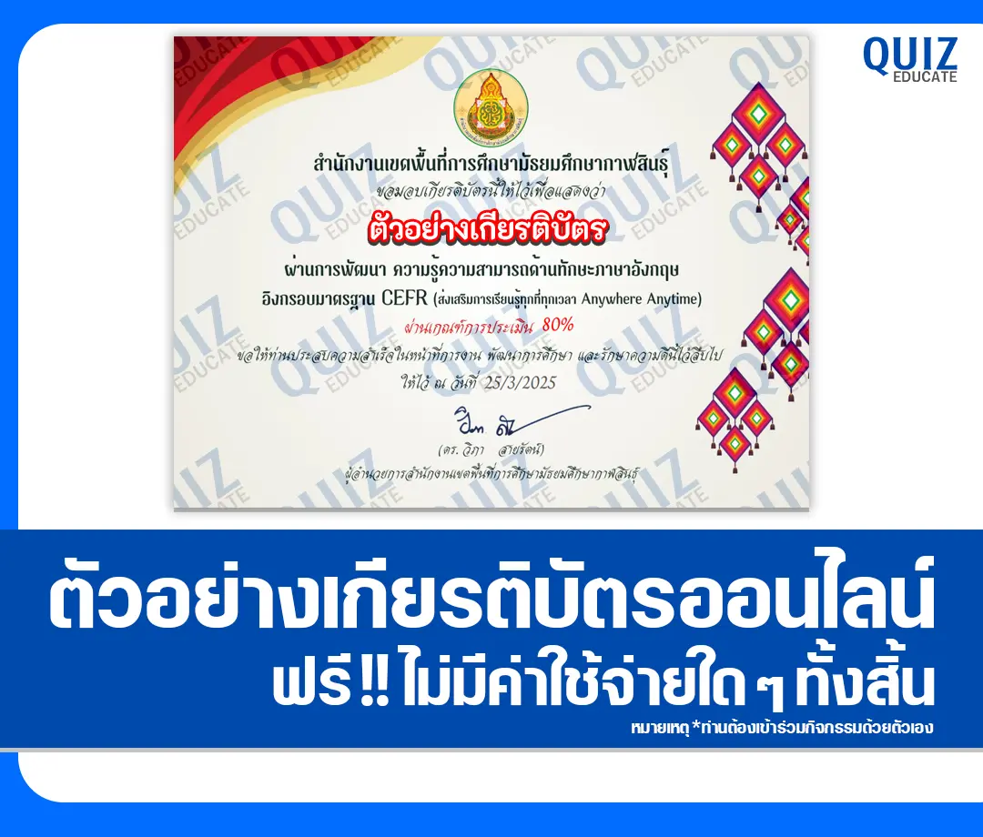 เกียรติบัตรภาษาอังกฤษออนไลน์ฟรีมีประโยชน์อย่างไร งานดีขึ้นแน่นอน!