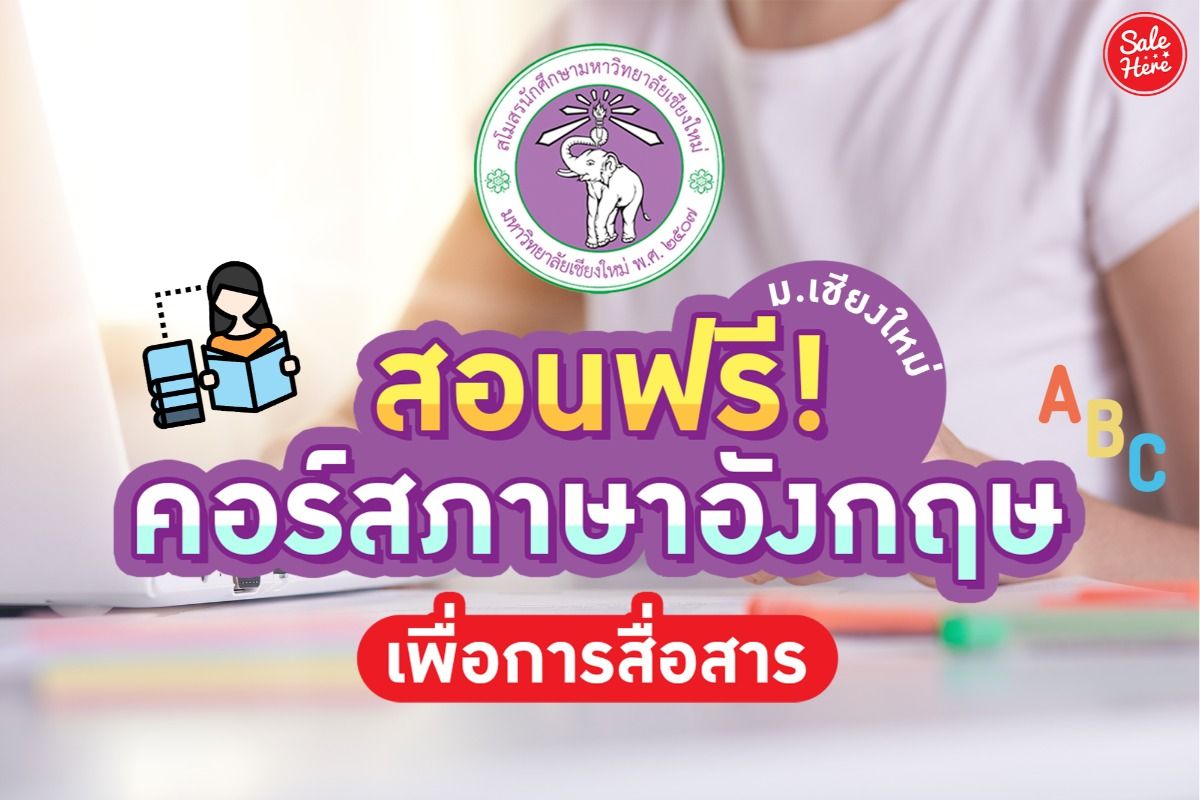 เรียน ภาษา อังกฤษ ออนไลน์ ฟรี ม ช 2565 ให้ได้ผลต้องทำไง (เทคนิคโปรใช้จริงเห็นผลเร็ว)