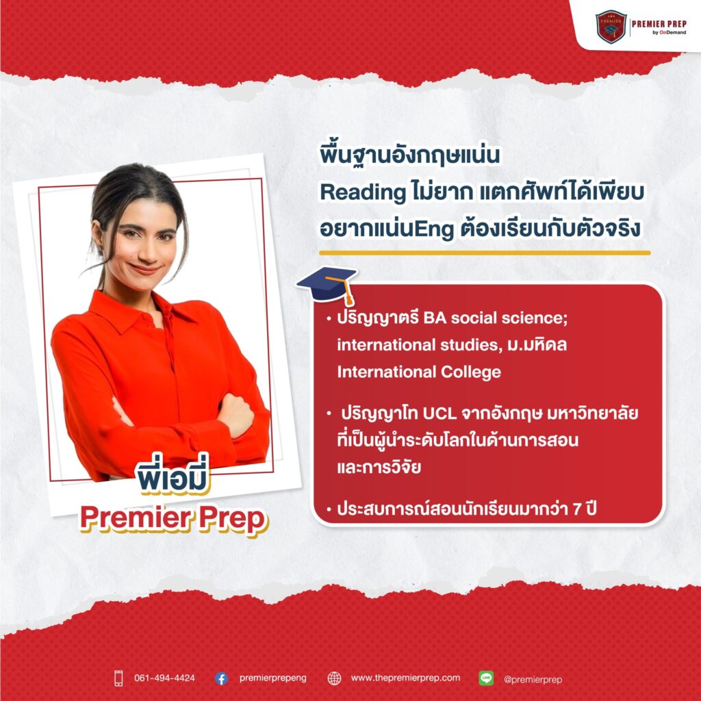 เรียน ภาษา อังกฤษ ตัวต่อตัว ที่ไหนดี 5 วิธีเลือกครูสอนถูกใจจริง
