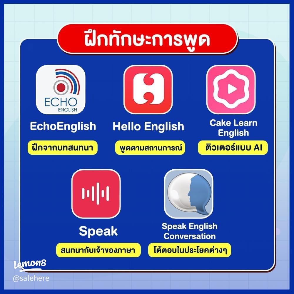 สอนใช้ EchoEnglish เรียนภาษาอังกฤษฟรีอย่างไรให้ได้ผลเร็วที่สุด