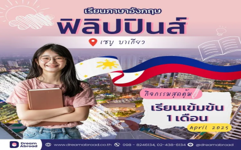 ค่าใช้จ่ายเรียนสนทนาภาษาอังกฤษตัวต่อตัว เท่าไหร่ วิธีเลือกคอร์สให้คุ้มค่า