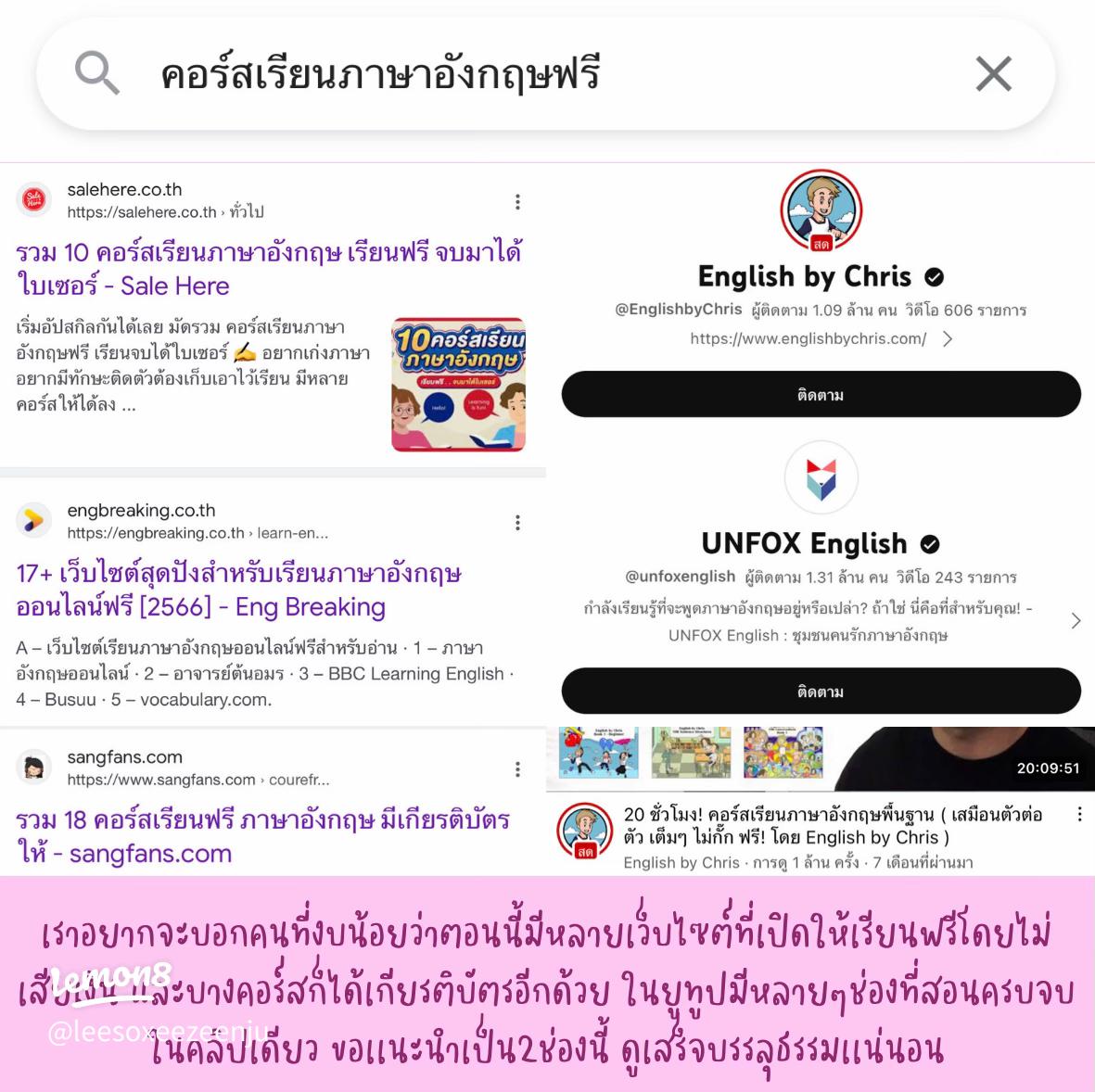 เปรียบเทียบเว็บเรียน ภาษา อังกฤษ ออนไลน์ pantip 2564 ที่ได้ผลจริง