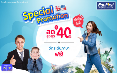 เรียน ภาษา อังกฤษ ตัวต่อตัว เลือก ครู ได้ ฟรี เลือกยังไงให้เก่งเร็วมีเทคนิคเด็ด