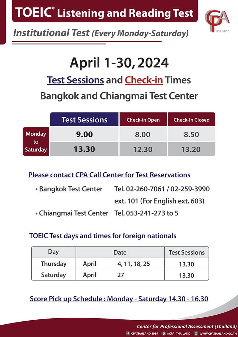 เตรียมตัวสอบ TOEIC ดูรอบสอบ สอบที่ไหน อัปเดต 2025