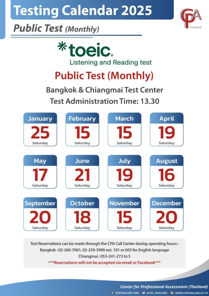 สมัครสอบ TOEIC 2025 เริ่มต้นอย่างไร รวมขั้นตอนการสมัครสอบโทอิค