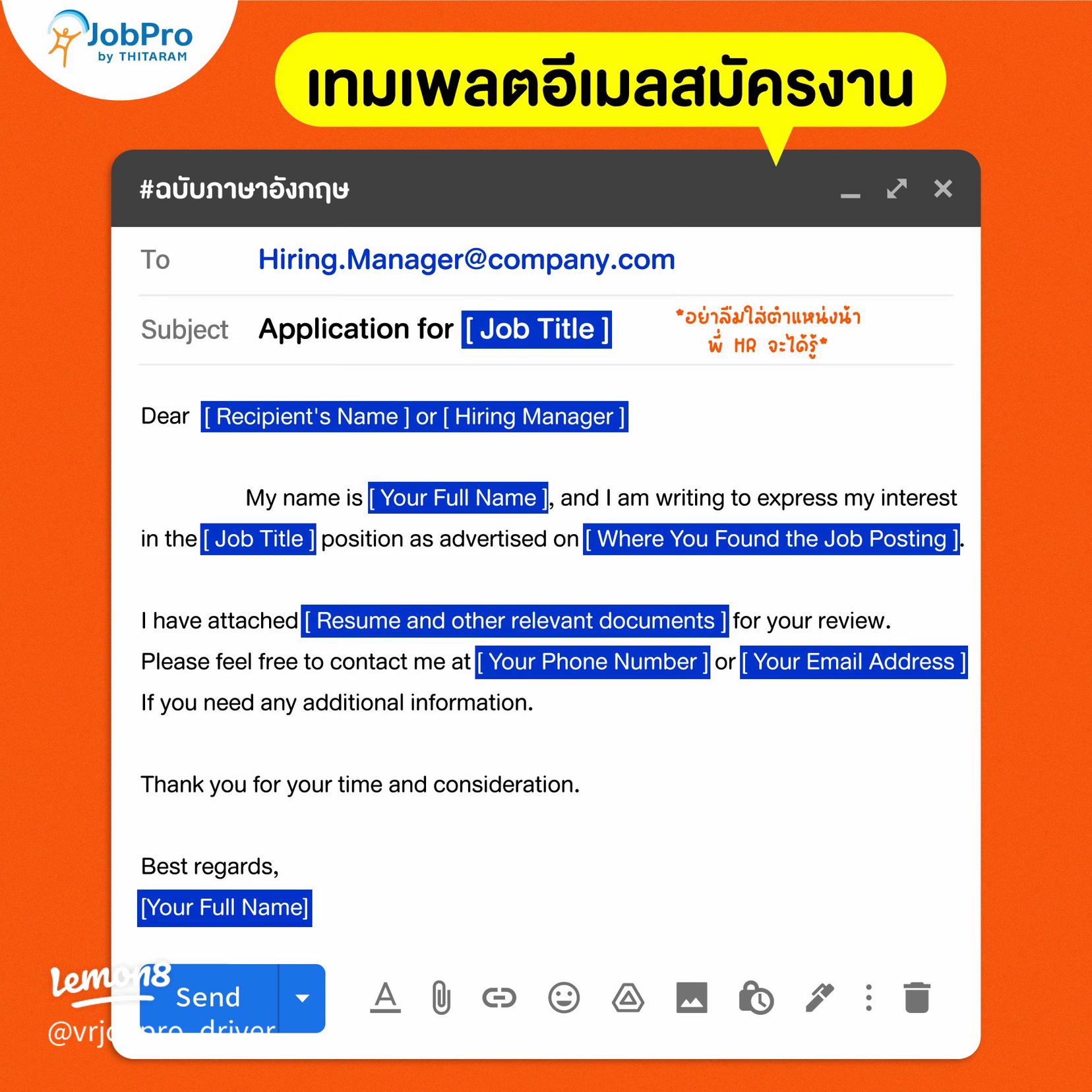 แนะนำเทคนิคเขียน Email สมัครงานภาษาอังกฤษให้ถูกใจ HR และไม่โดนปัดตก