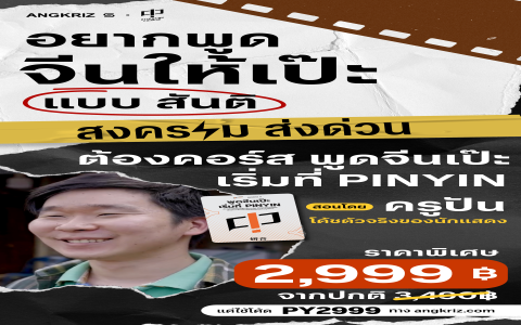 แนะนำวิธีเรียน IELTS แบบไม่มีพื้นฐาน เพิ่มทักษะภาษาอังกฤษให้ได้คะแนนดี