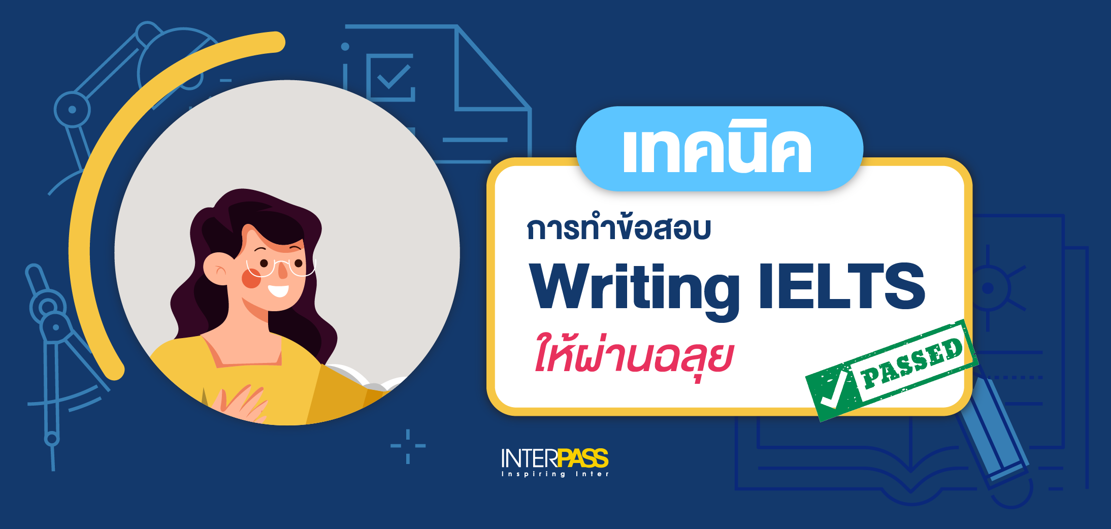 IELTS Writing เจาะลึกเทคนิคและวิธีเขียนยังไงให้ได้คะแนนดี
