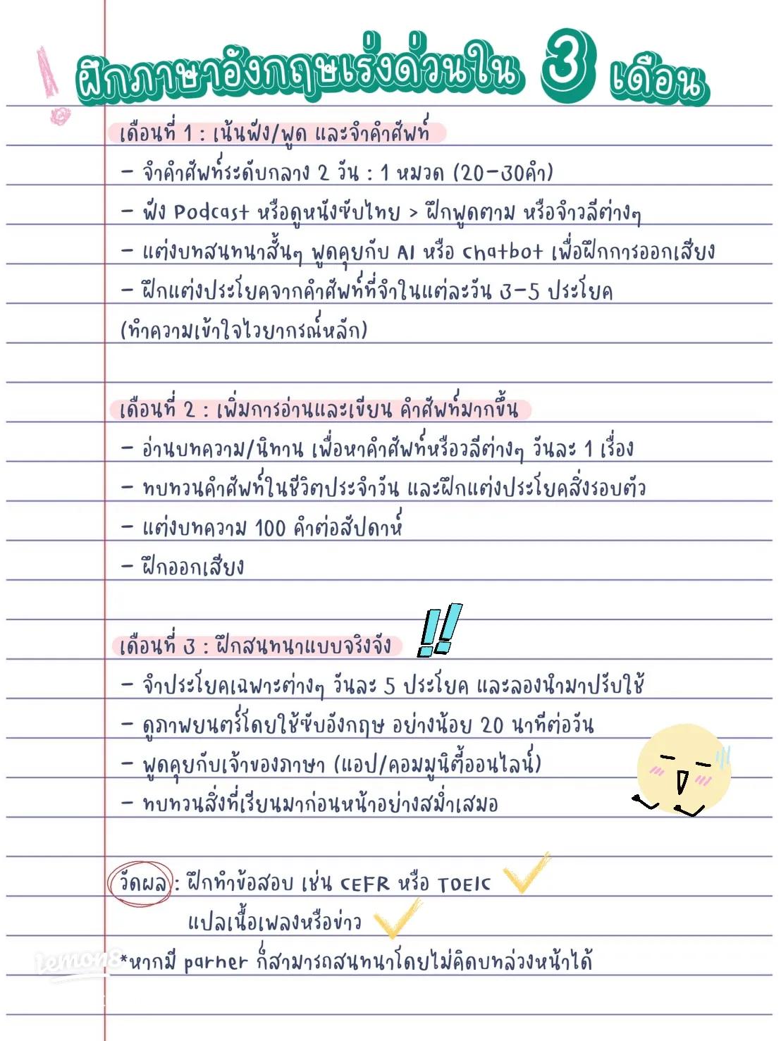 เรียน สนทนา ภาษา อังกฤษ ออนไลน์ ฟรี ยังไงให้เก่งเร็ว ปฎิบัติตาม 3 วิธีนี้!