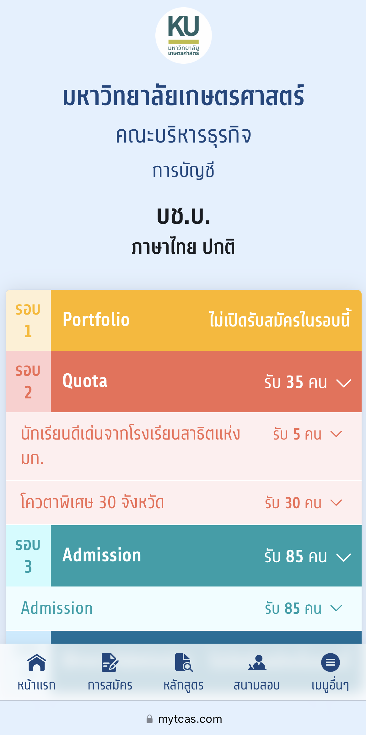 รวมสรุป TCAS67 ระบบการสอบเข้ามหาวิทยาลัยที่ Dek67 ต้องรู้!