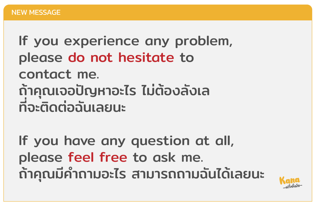 เทคนิคการเขียนอีเมลภาษาอังกฤษ เขียนยังไงให้ดูโปร!