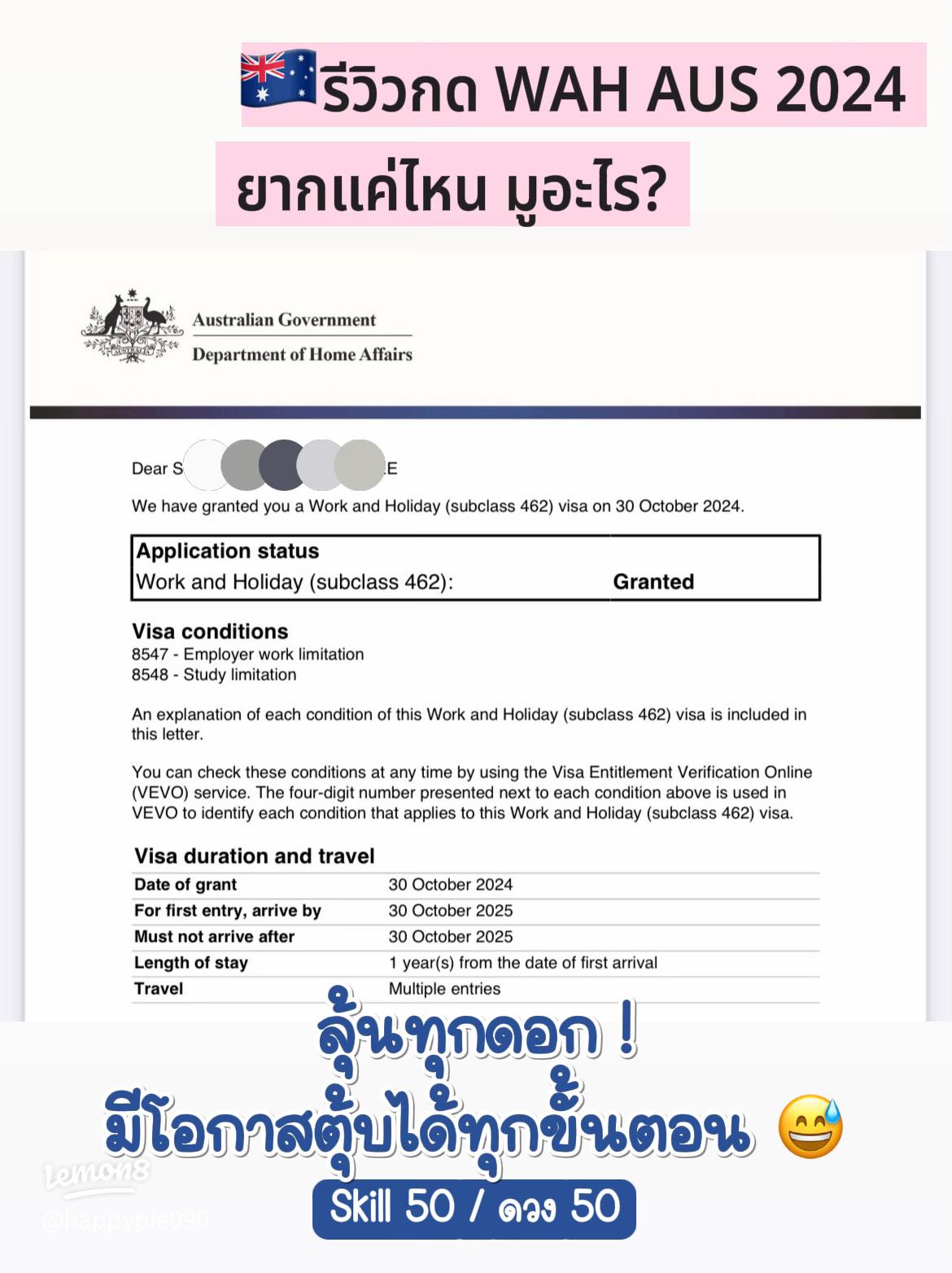 โครงการ Work and Holiday เปิดโอกาสชีวิต เก็บประสบการณ์แดนจิงโจ้