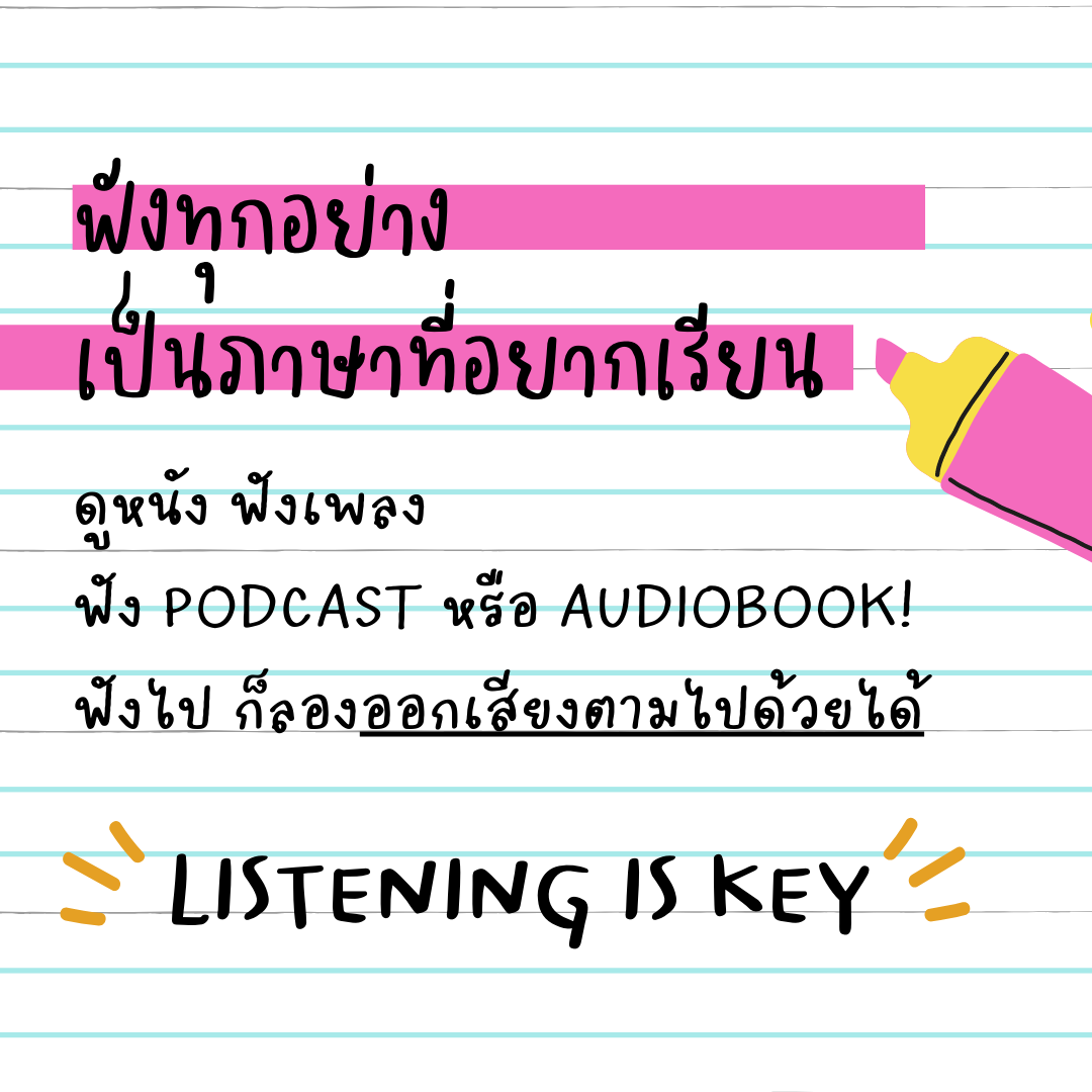 อยากเก่งภาษาอังกฤษ ไม่รู้จะเริ่มอย่างไร รวมวิธีช่วยให้เก่งภาษาอังกฤษขึ้นได้