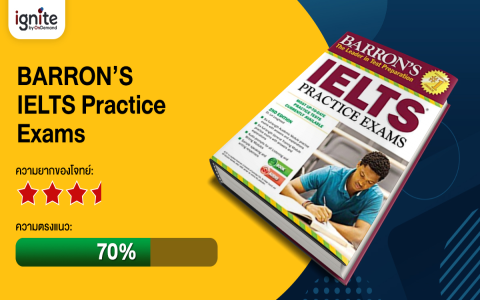 หากไม่มีพื้นฐานแต่ต้องการสอบ IELTS ควรเริ่มเรียนจากอะไร เลือกหนังสือยังไง