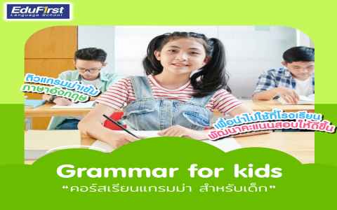 ครูสอนภาษาอังกฤษตัวต่อตัว ราคาเท่าไหร่ วันนี้มีวิธีเลือกครูให้คุ้มค่า