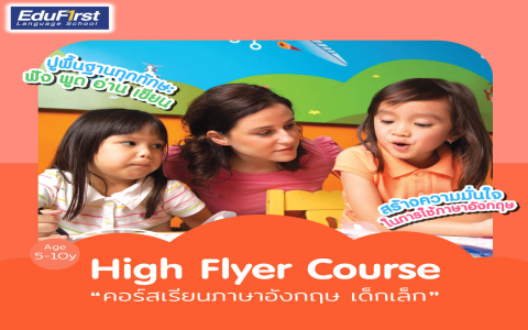 เรียนภาษาอังกฤษตัวต่อตัว เลือกครูแบบไหนให้เก่งเร็วขั้นเทพ