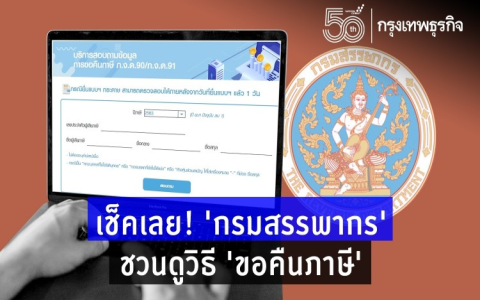 สงสัย 51Talk ราคาเท่าไหร่? เช็คพร้อมเงื่อนไขคืนเงิน