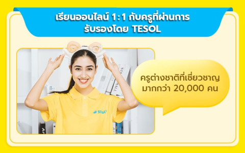 สงสัย 51Talk ราคาเท่าไหร่? เช็คพร้อมเงื่อนไขคืนเงิน