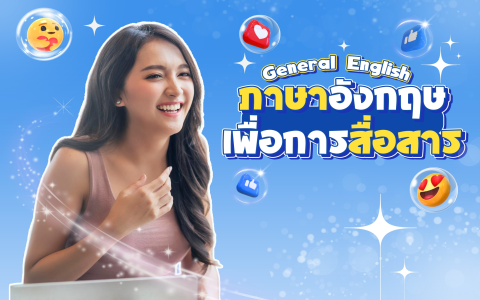 ไม่มีพื้นฐานควรเริ่มเรียนภาษาอังกฤษจากไหน ปูพื้นฐานไวด้วยวิธีเหล่านี้